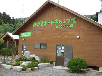 蓬田岳オートキャンプ場